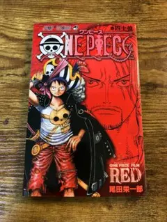 ONE PIECE FILM RED 映画特典 巻40億