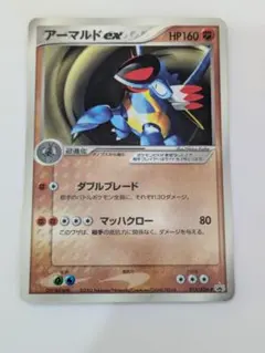 希少 013/ADV-P アーマルドex 明治プロモ 2003 ポケモンカード | Mercari