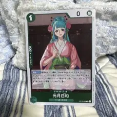 光月日和 R OP12-028