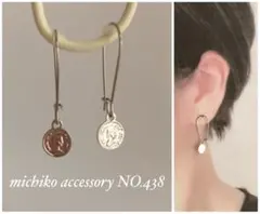 NO.438 コインチャームのサージカルステンレスキドニーフックピアス