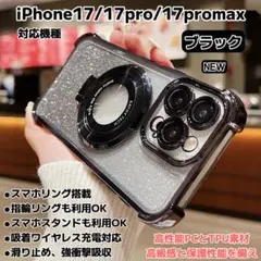 iPhone17 17pro 17promaxケース マグセーフ スマホスタンド