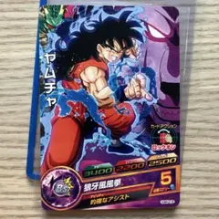 スーパードラゴンボールヒーローズ HUM4-22 SE ヤムチャ 復刻版