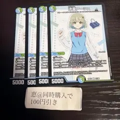 流星アーシュ 4枚 ② - メルカリ