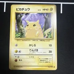 2026年最新】ピカチュウ 旧裏 025の人気アイテム - メルカリ