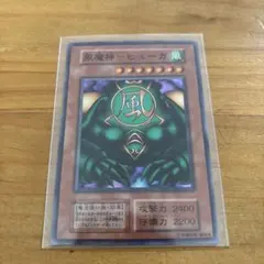 【世界に1枚】遊戯王　風魔神ーヒューガ　初期バンダイ版　ARS10+ 鑑定書付 Amazon.co.jp: 遊戯王カード 風魔神－ヒューガ VOL5-38SR : ホビー