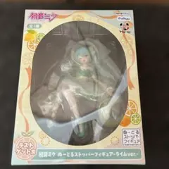 初音ミク フリューくじ ラストゲット賞