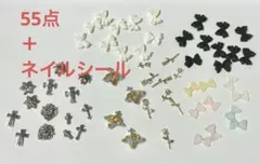 ネイルパーツ　55点　＋ネイルシール　リボン　地雷　メタル　惑星　　クモ　クロス