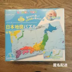 【中古品】KUMON 日本地図パズル