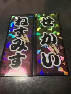 NESMITH 世界 千社札