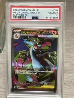 PSA10 ポケモンカード インフェルノX メガリザードンex SR - メルカリ