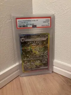 2026年最新】psa10 sar テラスタルフェス リーフィアexの人気アイテム