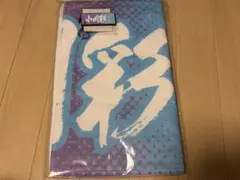 乃木坂46 小川彩 MyHEROタオル&キーホルダー楽天イーグルス