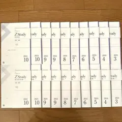 【９月30日までの限定価格 ！】 Z会 ZStudy 大学受験 国語 難関