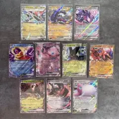 ポケモンカード ex RR まとめ売り 10枚セット ドラパルト ミュウ他のサムネイル