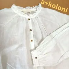 美品◆ a+koloni コロニー リネン フリルスタンドカラー ブラウス 長袖のサムネイル