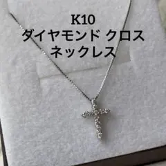 K10 PG 一粒 ダイヤモンド 0.05 覆輪 ネックレス - メルカリ