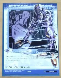ジョジョの奇妙な冒険 ABC ザ・グレイトフルデッド