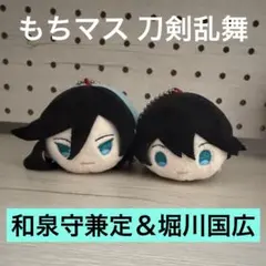 2026年最新】もちもちマスコット 刀剣乱舞の人気アイテム - メルカリ
