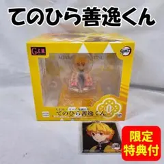 미개봉 メガハウス GEM 鬼滅の刃 てのひら 젠이츠 くん あみあみ限定 特典 我妻