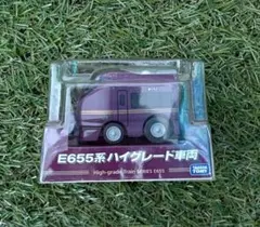 チョロQ E655系 ハイグレード車両のサムネイル