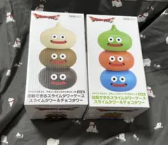 スライムタワーケース　2個セット