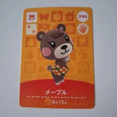 あつ森amiiboカード　メープル