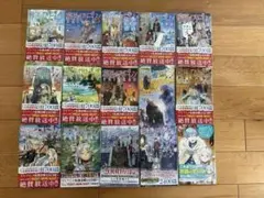 葬送のフリーレン　1〜14巻セット、公式ファンブック