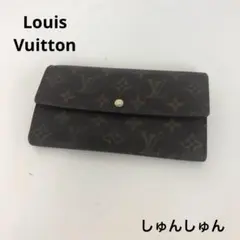 LOUIS VUITTON ポルトフォイユサラ モノグラム 長財布 レディース