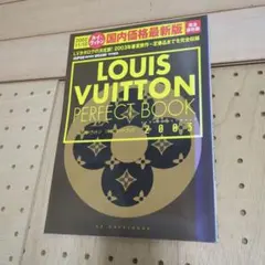 ルイ・ヴィトン パーフェクトブック 2003 中は 상태좋음