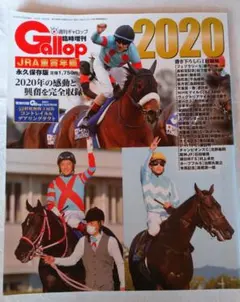 2025年最新】重賞年鑑の人気アイテム - メルカリ