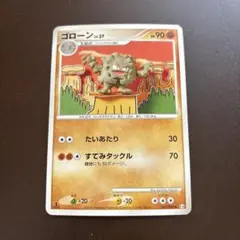 ゴローン ポケモン トップサン カード 裏青 - メルカリ