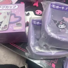 クロミくじ　ポーチ2個セット