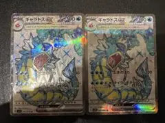 mayunasu様 リクエスト 2点 まとめ商品