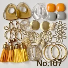 ハンドメイド パーツセット まとめ売り No.107
