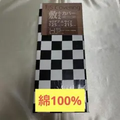 【新品】綿100% セミダブル敷布団用カバー　チェック柄。のサムネイル