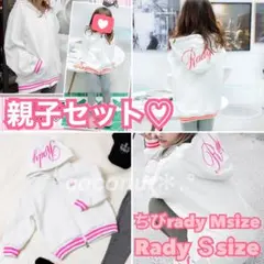 ホワイトピンク ロゴビッグフーディ 親子セット