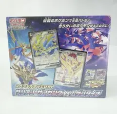 2026年最新】ポケモンカード スペシャルデッキセット ザシアン