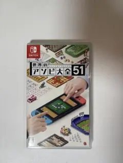 世界のアソビ大全51 Nintendo Switchのサムネイル