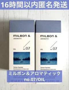 ミルボン milbon アンド オイル no.05 01 04 60ml - メルカリ