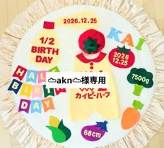 【☁︎akn☁︎様専用】キューピーハーフバースデーロンパース