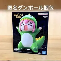 ぼっち・ざ・ろっく　フィギュア　後藤ひとり　承認欲求モンスター　鎮座獣