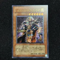 遊戯王　スピリッツオブファラオ レリーフ　アルティメットレア
