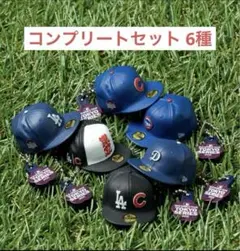 全6種コンプリートセット ニューエラ MLB開幕戦2025 東京 ガチャ