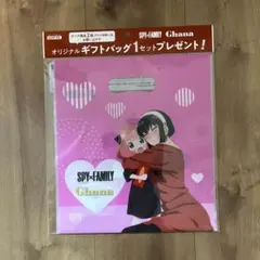 ガーナ SPY×FAMILY オリジナルギフトバッグ　新品