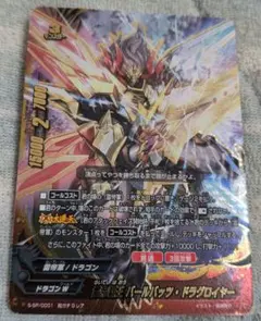 2026年最新】轟天覇王竜 バールバッツ・ドラグロイヤー バディレアの