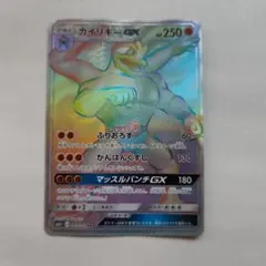 極美品 カイリキーGX SR サン&ムーン 強化拡張パック 新たなる試練の