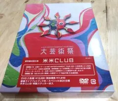 一度視聴のみ》米米クラブ DVD 米米CLUB/a K2C TOUR 2021 - メルカリ