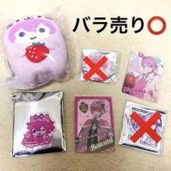 すとぷり さとみくん グッズセット バラ売り可能