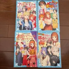 探偵チームKZ事件ノート　4冊セット