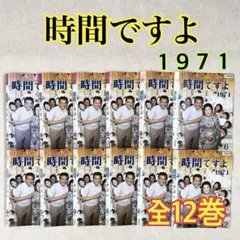 2025年最新】森光子 時間ですよの人気アイテム - メルカリ